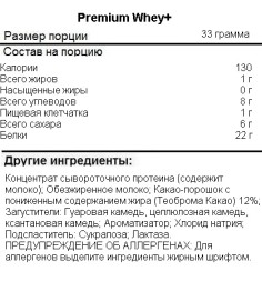 Протеин USN Premium Whey+   (2000g.)
