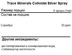 Комплексы витаминов и минералов Trace Minerals Trace Minerals Colloidal Silver Spray 118 ml. 