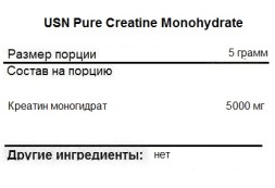 Креатин моногидрат USN Pure Creatine   (200 г)