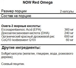 Омега-3 NOW Red Omega   (180 softgels)