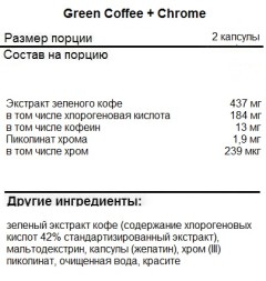 Жиросжигатели для мужчин PurePRO (Nutriversum) Green Coffee+Chrome   (60c.)