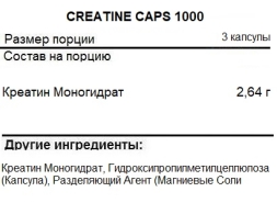 Креатин моногидрат Maxler Creatine Caps 1000  (200 vcaps.)