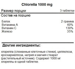 Специальные добавки NOW Chlorella 1000mg  (60 таб)