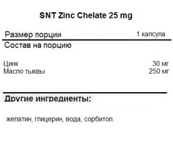 Минералы SNT SNT Zinc Chelate 25 mg 90 softgels  (90 softgels)