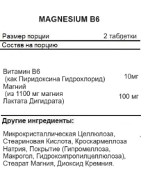 Минералы Maxler Magnesium B6   (60 таб)