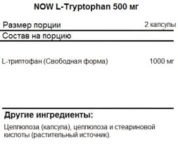 БАДы для мужчин и женщин NOW L-Tryptophan 500 мг  (120 капс)